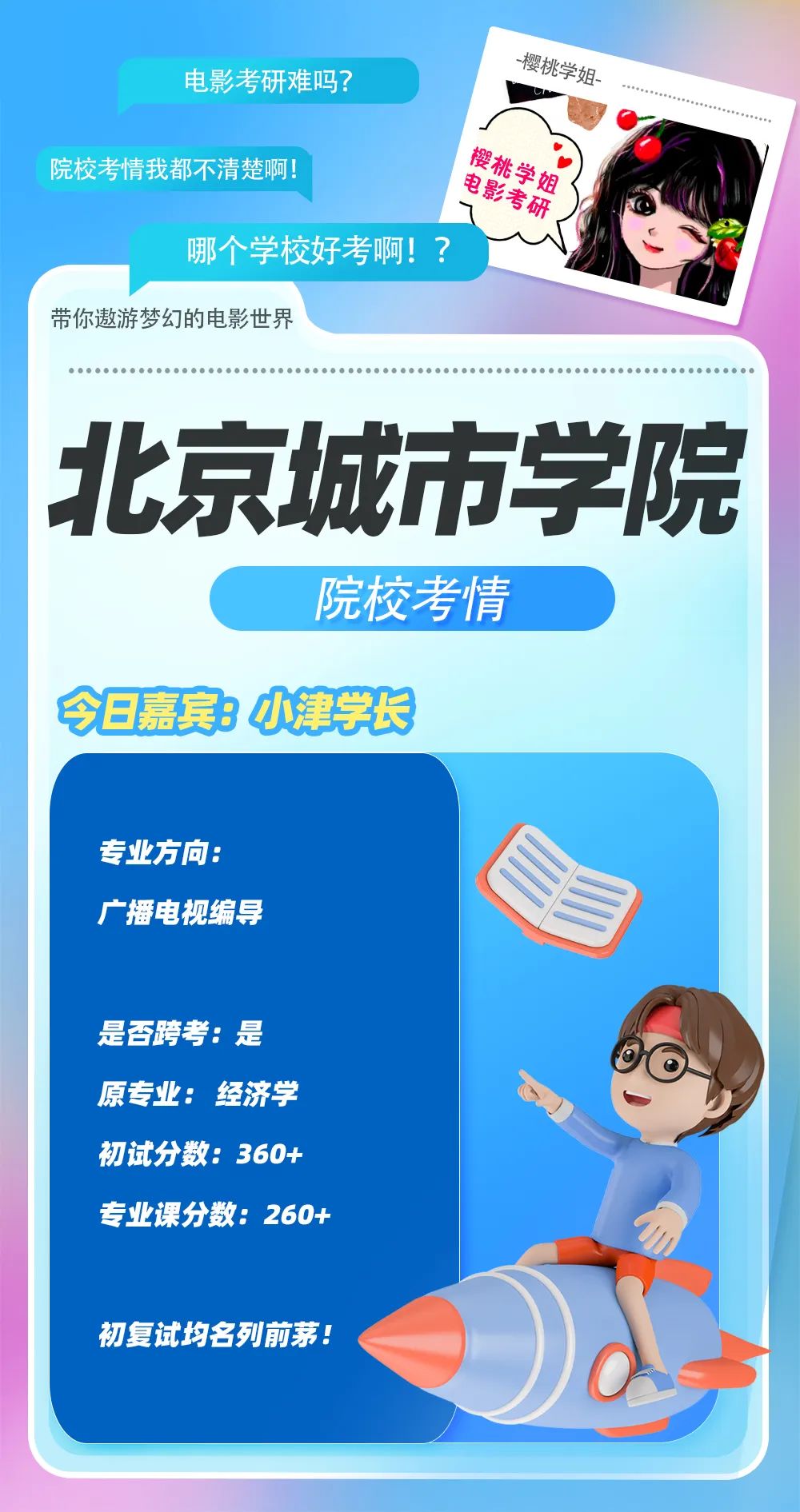 2021基金从业北京考试地点（2021基金从业考试时间和地点）