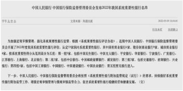 浦发银行因违规办理多项业务 被罚款金额高达1200万插图3 浦发银行因违规办理多项业务 被罚款金额高达1200万