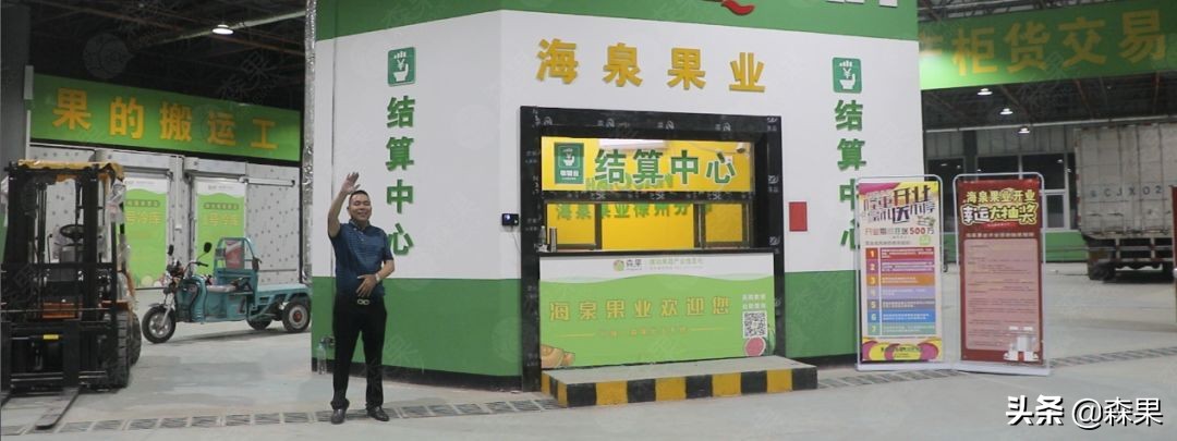 海泉果业官网（山泉果业有限公司）