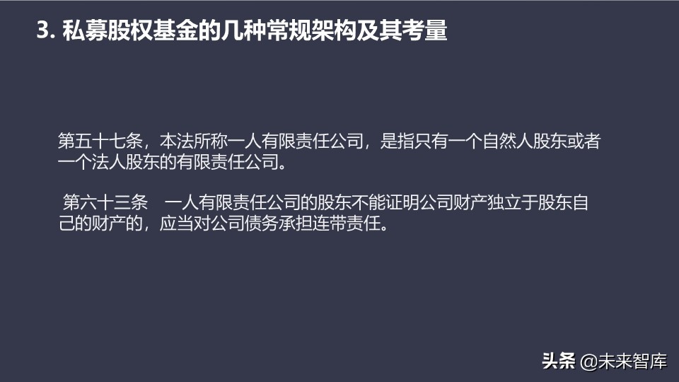 基金介绍ppt（基金介绍ppt结尾）