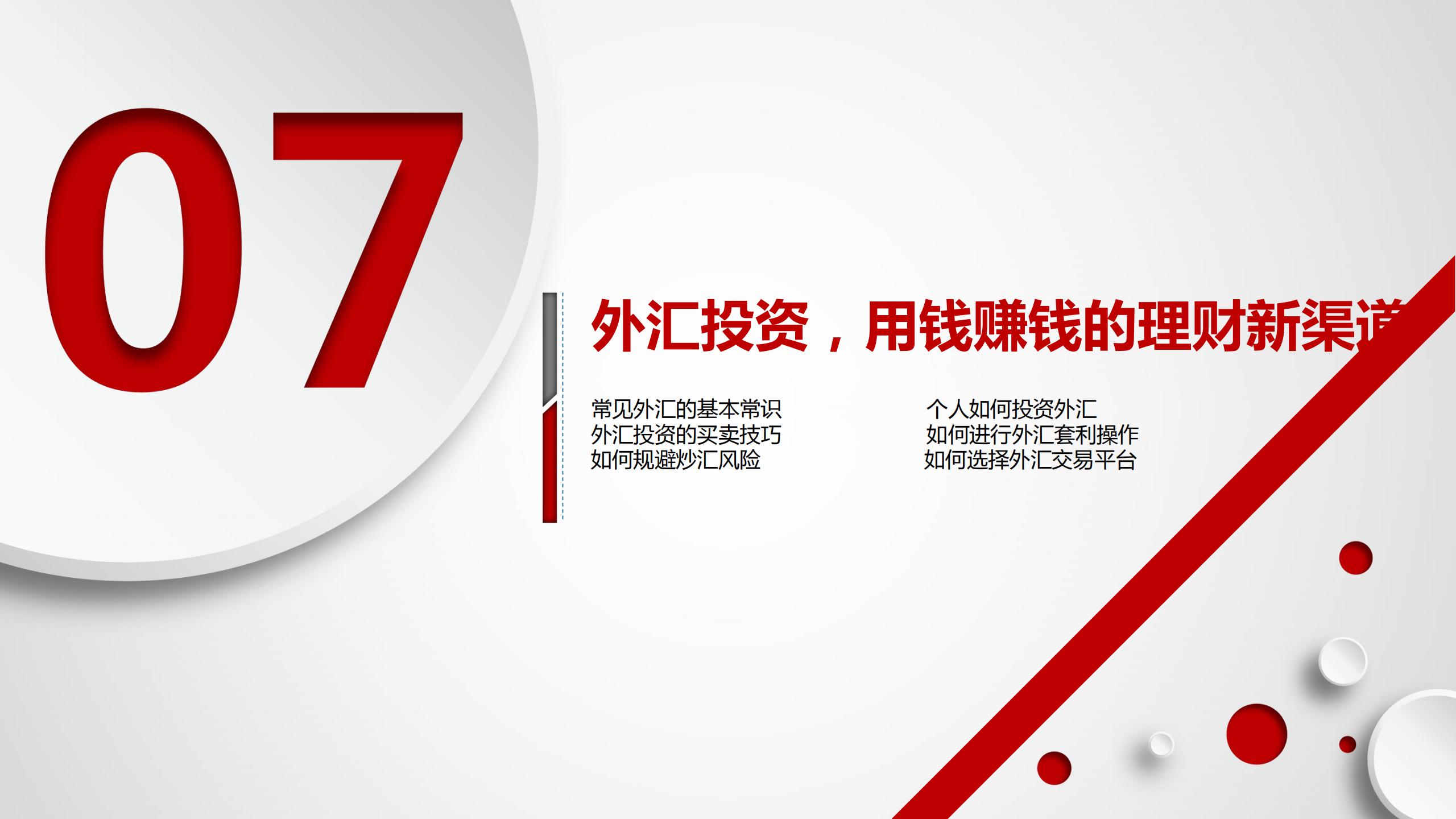 投资理财如何入门（投资理财入门基础知识）