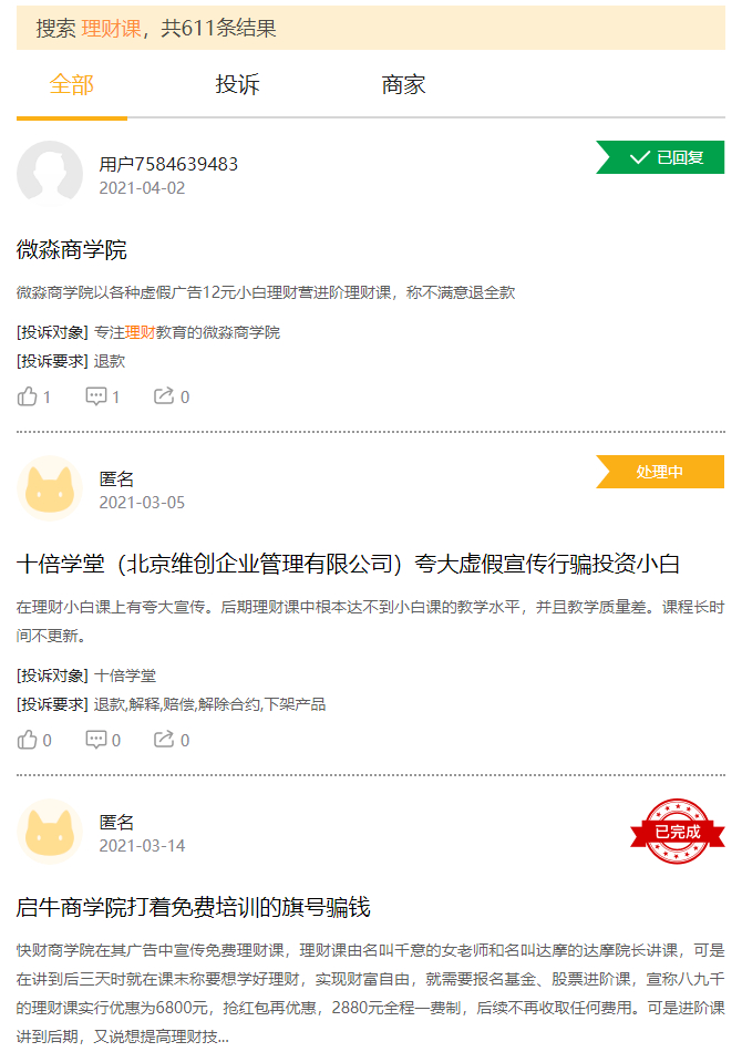 个人理财课程培训(个人理财培训班)插图2 个人理财课程培训(个人理财培训班)