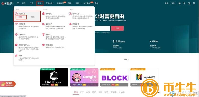 ANKR币怎么买,ANKR货币交易交易教程插图1 ANKR币怎么买,ANKR货币交易交易教程