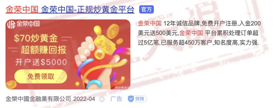 金荣中国官网登录入口（金荣中国app首页）