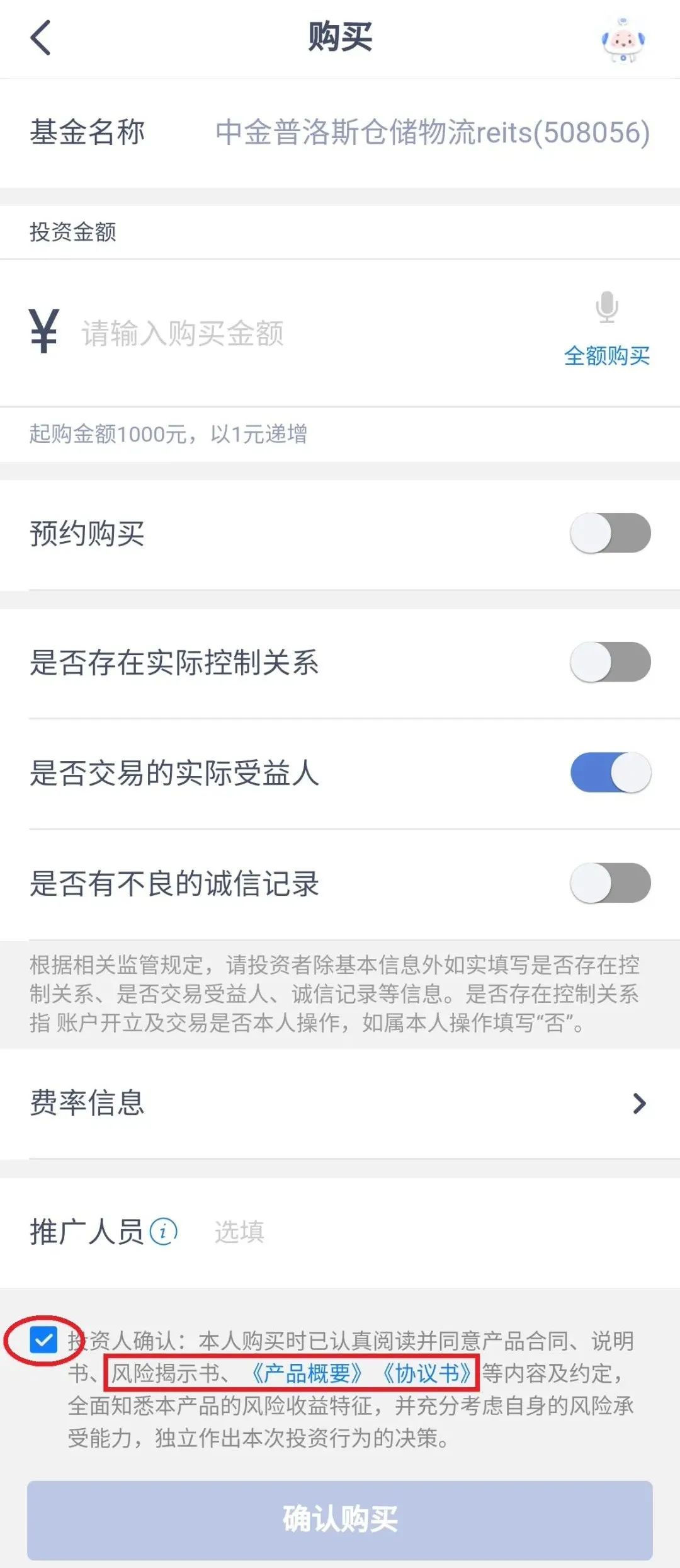 怎么买reits基金(reits基金怎么买卖)插图4 怎么买reits基金(reits基金怎么买卖)