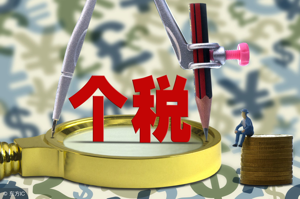 个税速算扣除数（个税速算扣除数是啥意思）