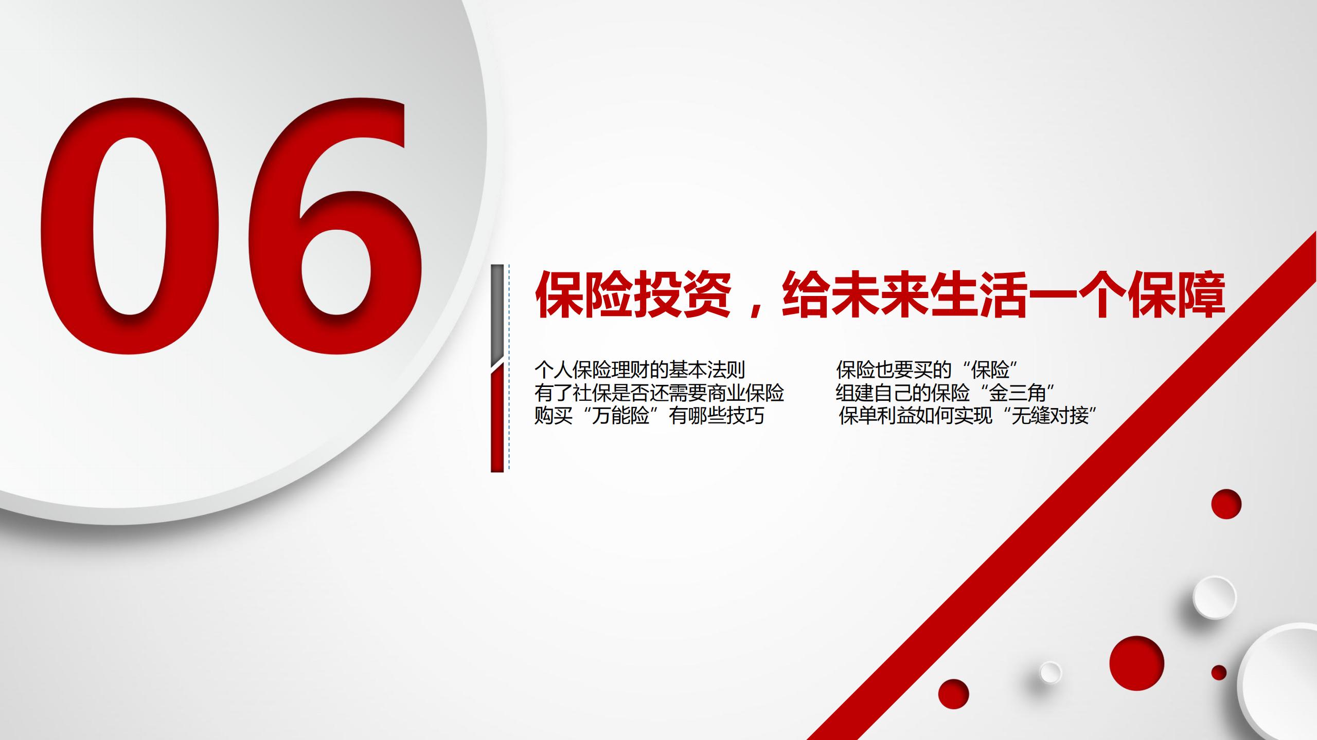 投资理财如何入门（投资理财入门基础知识）