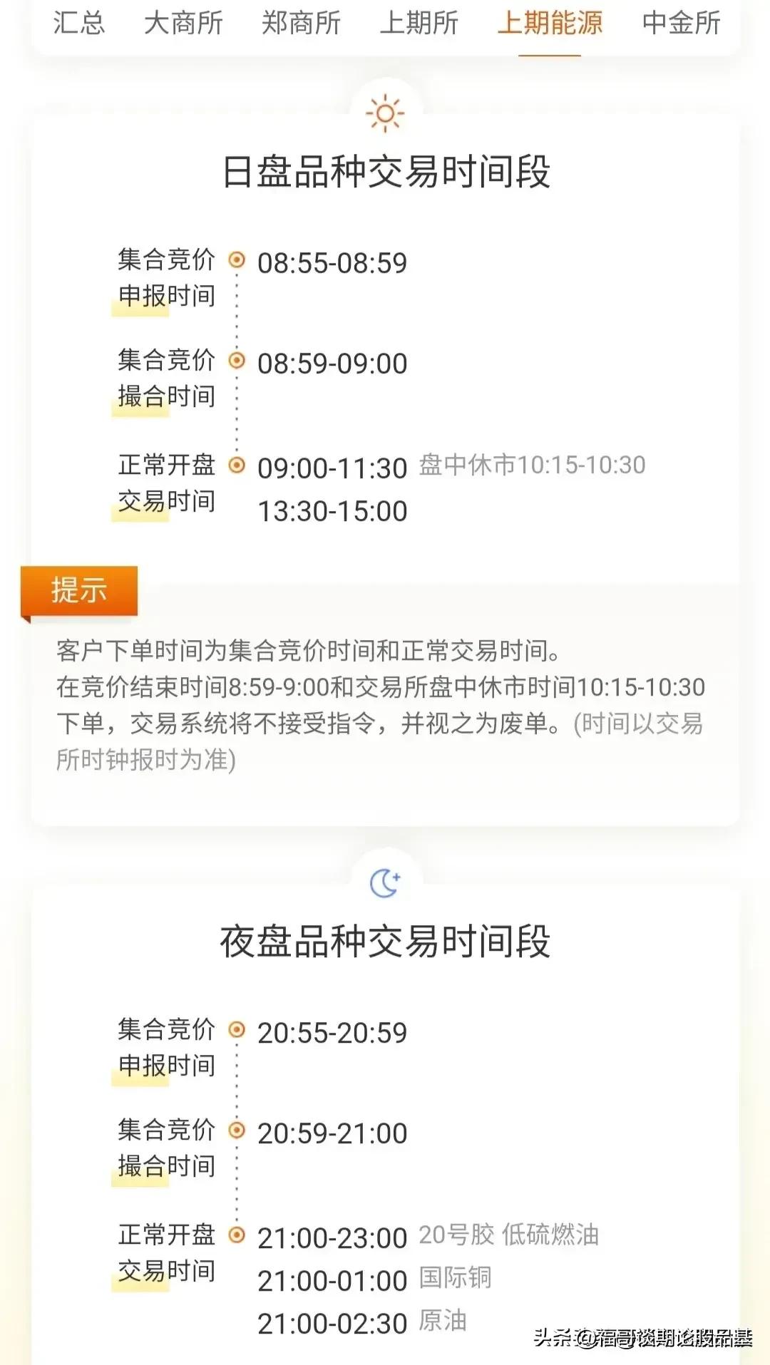 股市每天几点开盘和收盘（股市每天几点开盘几点结束）