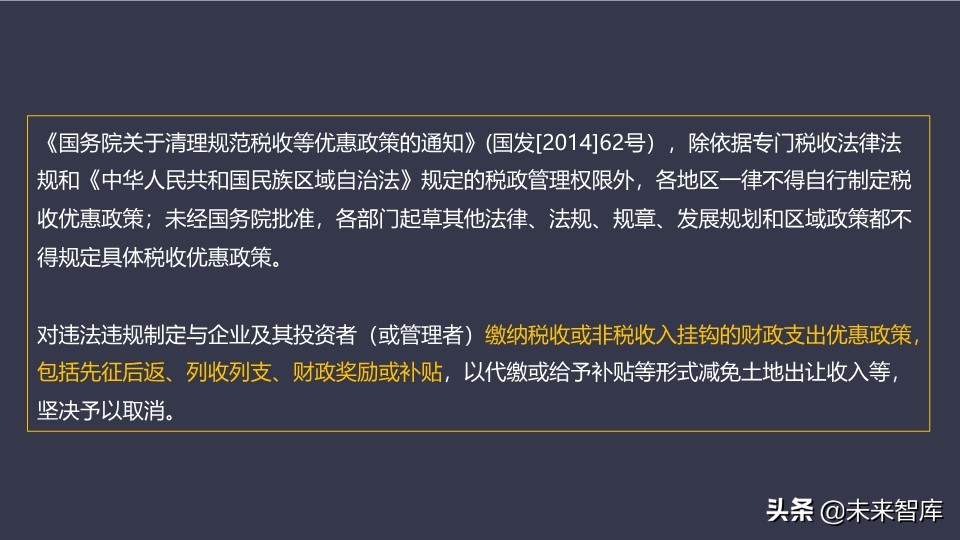 基金介绍ppt（基金介绍ppt结尾）