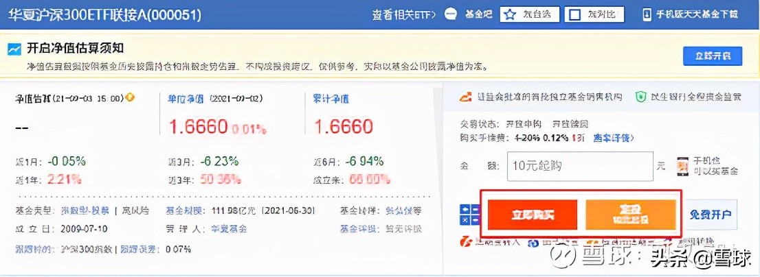 指数基金投资攻略（指数基金投资攻略 翁量这本书很厉害吗）