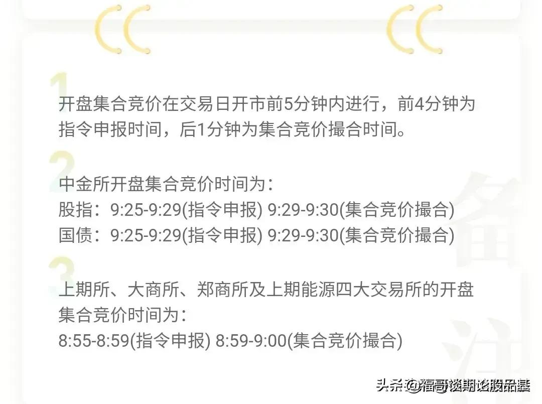 股市每天几点开盘和收盘（股市每天几点开盘几点结束）