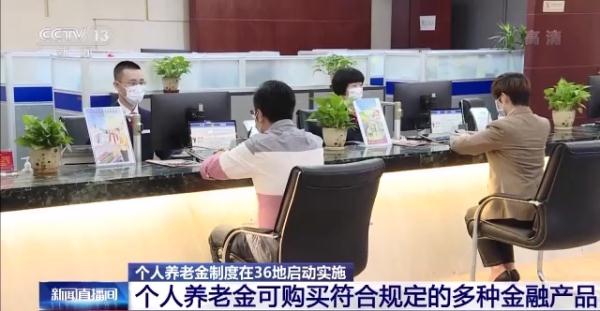 养老金如何理财(个人养老金如何理财)插图3 养老金如何理财(个人养老金如何理财)