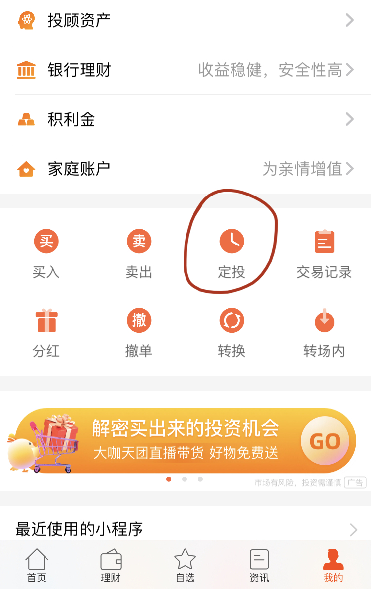 怎样选择好的定投基金公司（哪家基金公司的定投好）