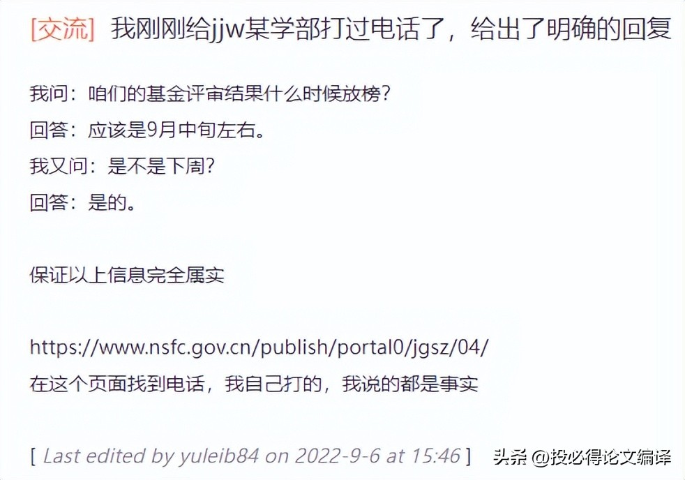 2021年国家自然基金申报时间（2021年国家自然科学基金申请指南）