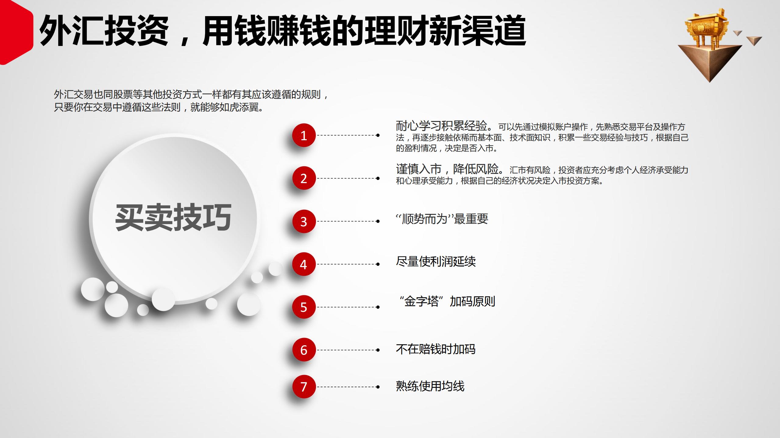 投资理财如何入门（投资理财入门基础知识）