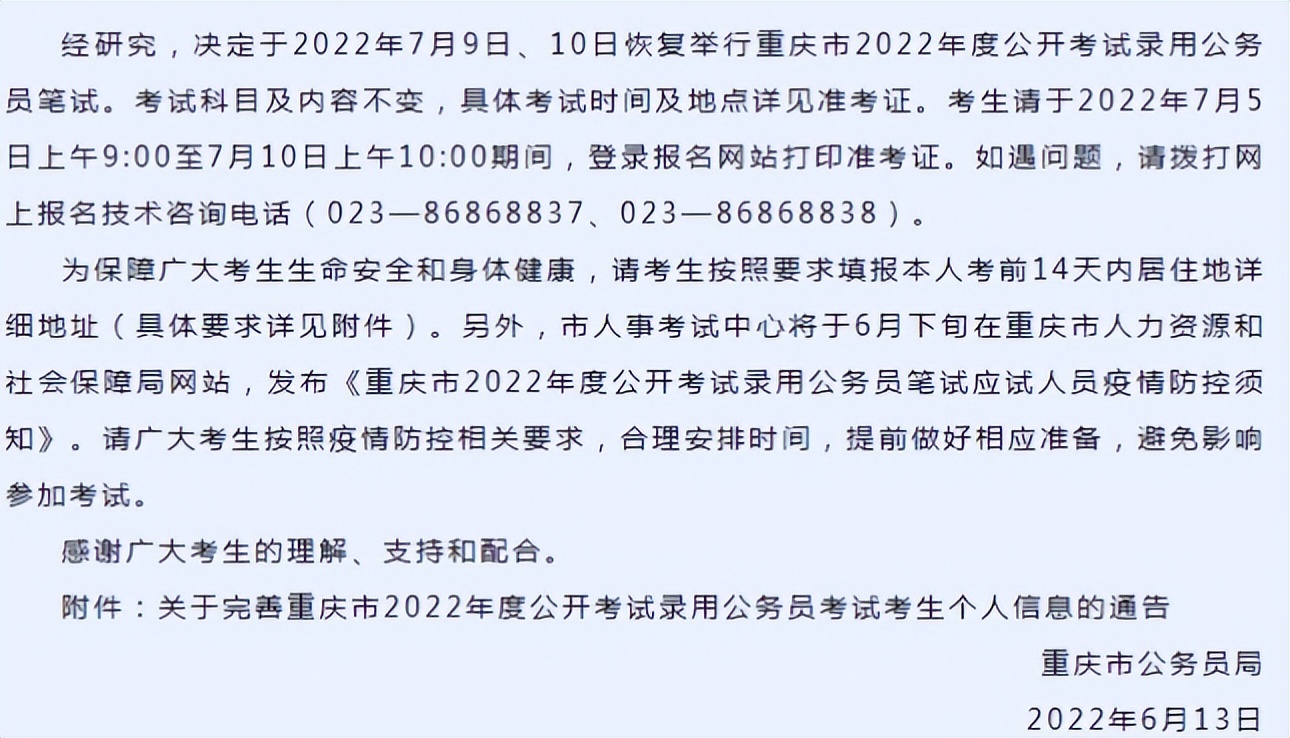2020年各省公务员考试时间表（202021年各省公务员考试时间表）
