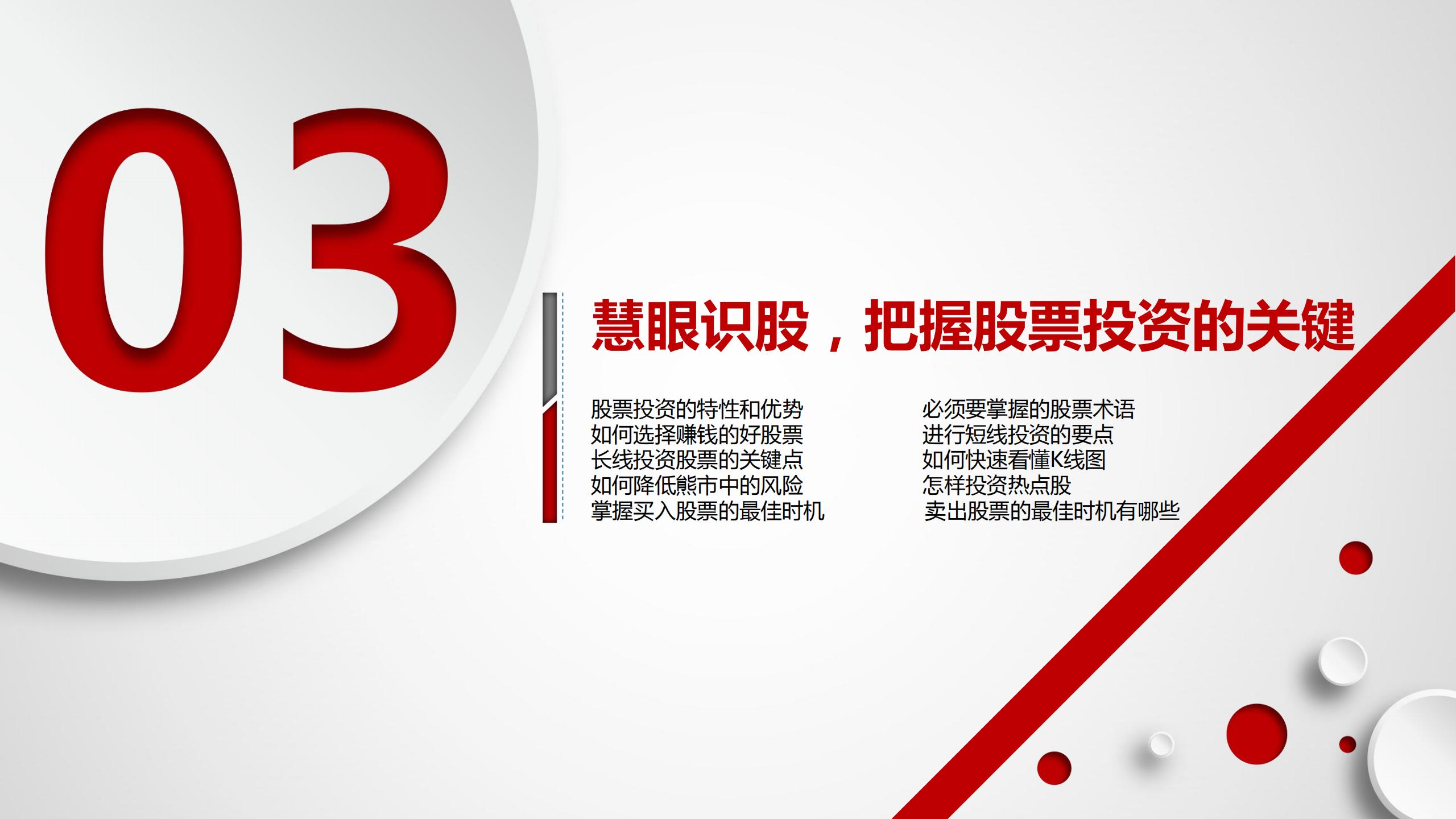 投资理财如何入门（投资理财入门基础知识）