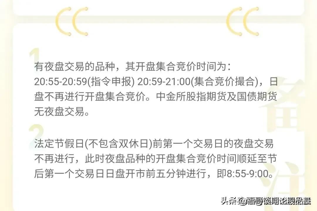 股市每天几点开盘和收盘（股市每天几点开盘几点结束）