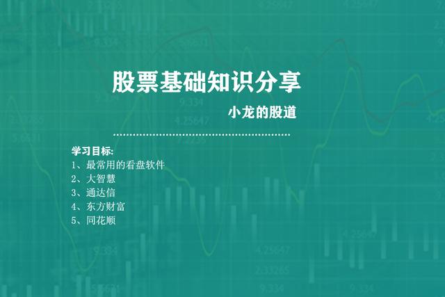 电脑版炒股软件哪个最好（哪款电脑炒股软件好用）