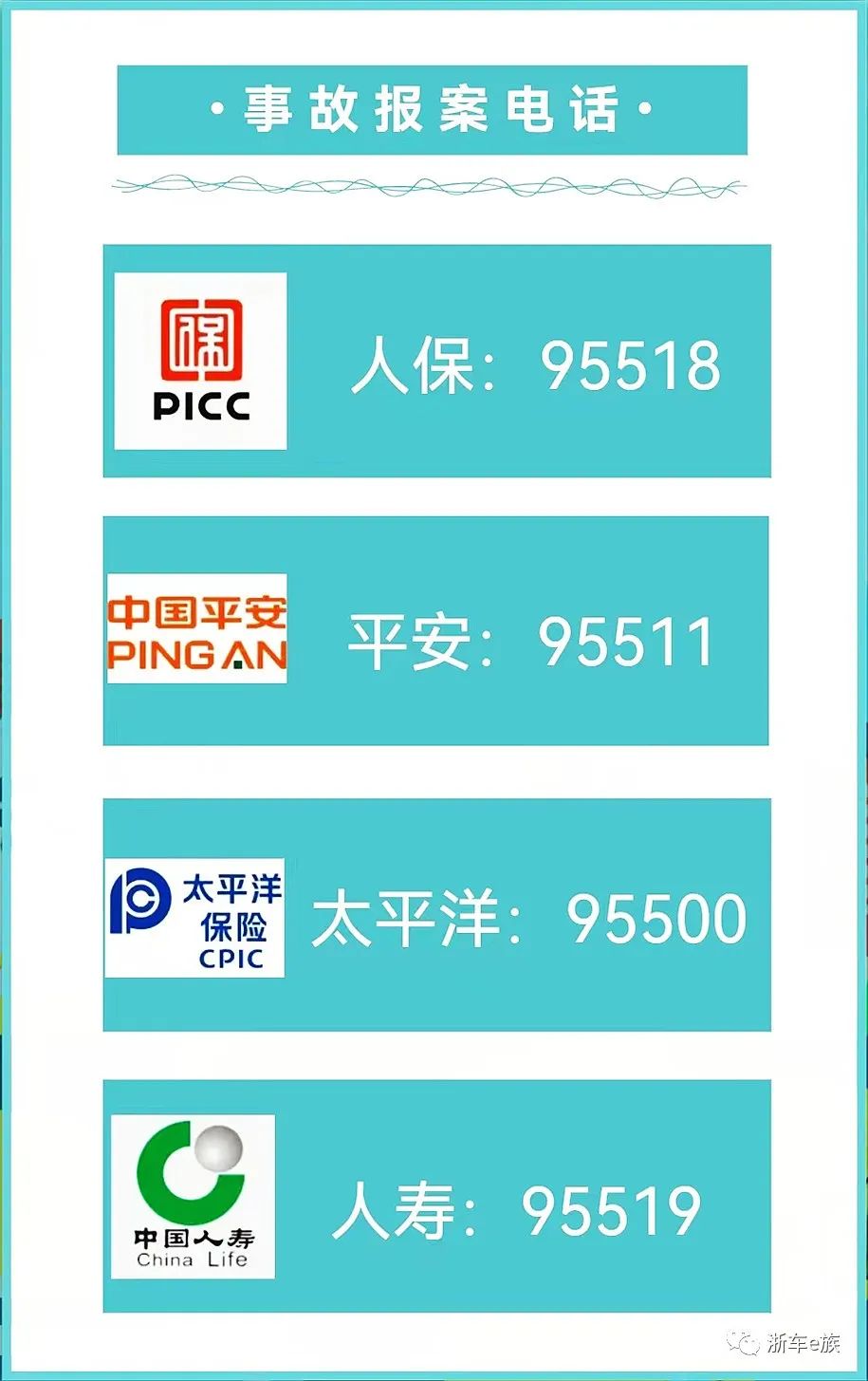交强险保什么内容(交强险保什么内容太平洋)插图8 交强险保什么内容(交强险保什么内容太平洋)