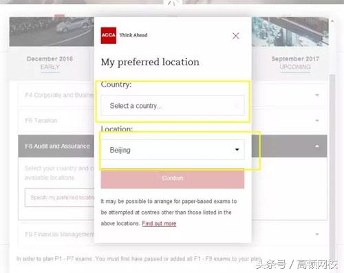 acca报名入口官网(acca报名入口官网机考)插图6 acca报名入口官网(acca报名入口官网机考)