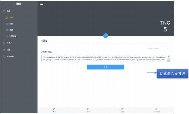 Trinity钱包如何使用（Trinity状态通道钱包使用教程)