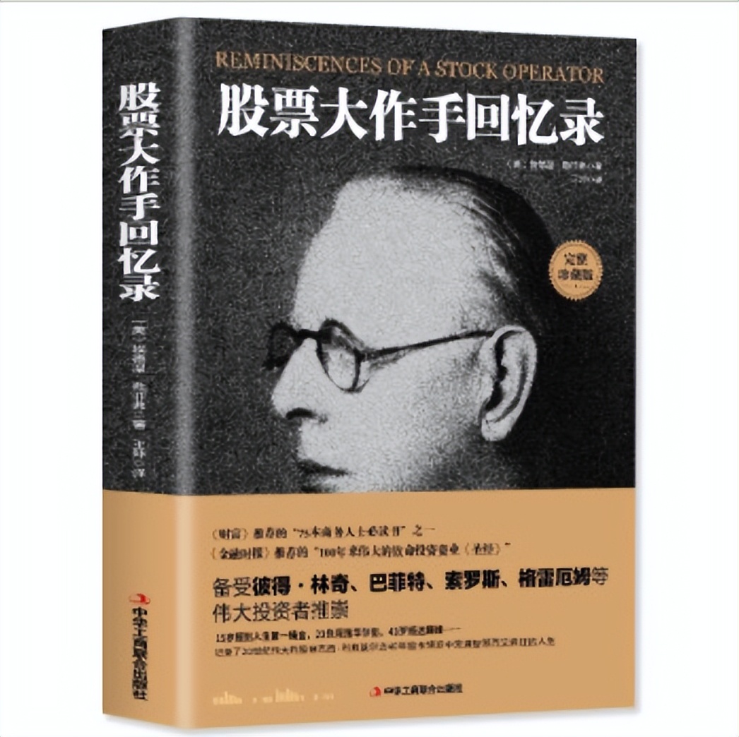 基金经典书籍（基金专业书籍）