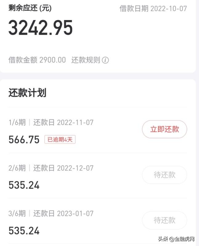 36期借款正规app（借款36期的平台）