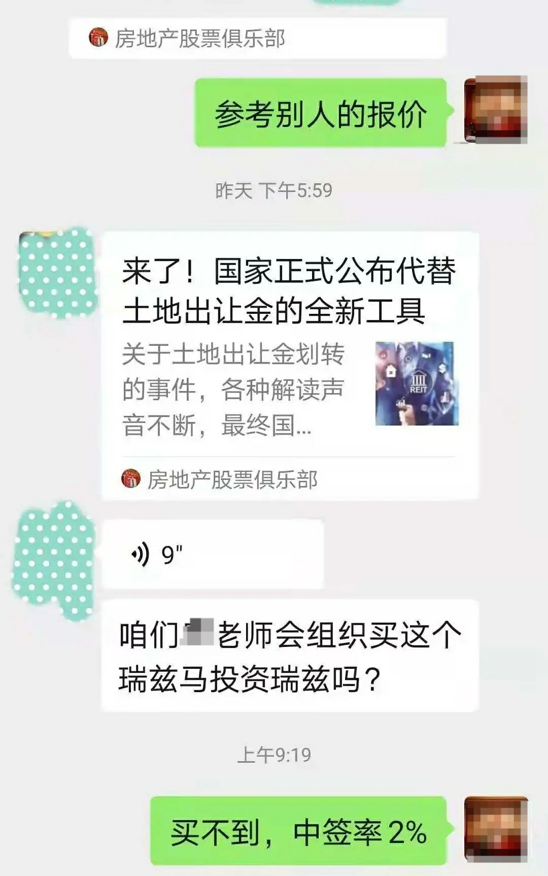 reits基金如何买（国内reits基金怎么买）