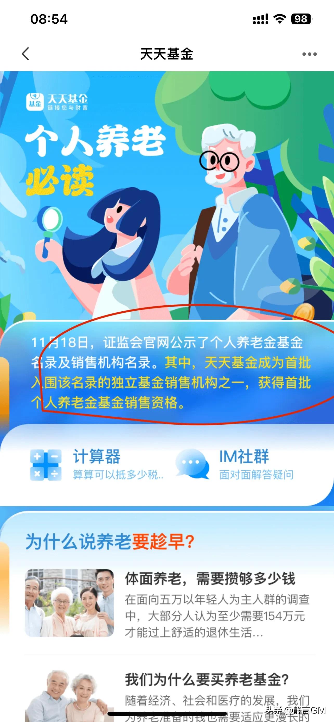 怎么查自己持有的基金（怎么查自己持有的基金净值）