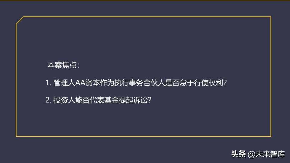 基金介绍ppt（基金介绍ppt结尾）