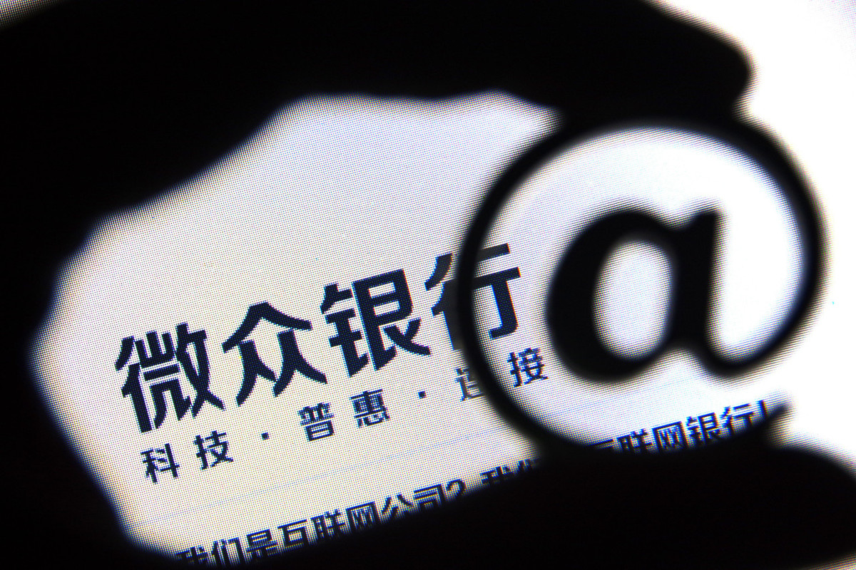 微信怎么才能有微粒贷（微信怎么才能有微粒贷功能）