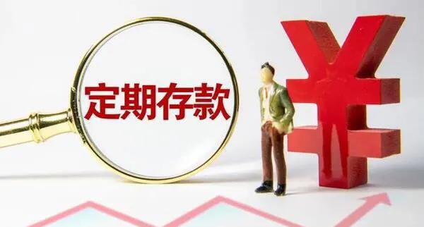 活期利率2022最新（建行活期利率2022最新）