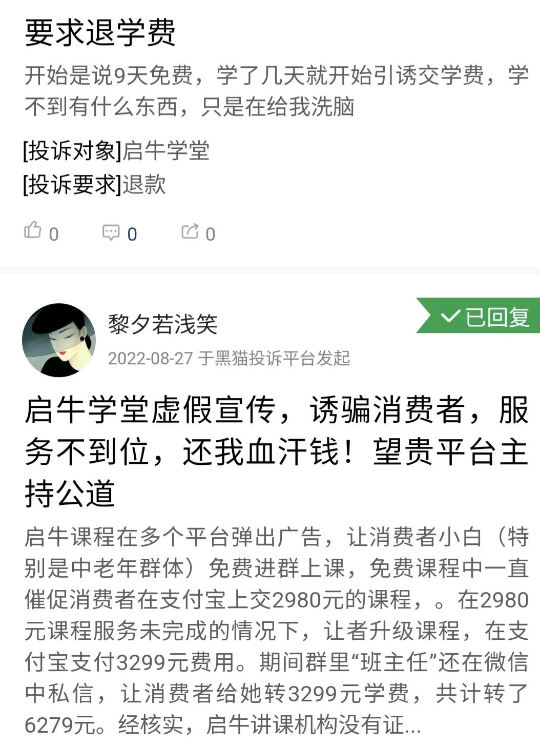 启牛学堂班主任名单（启牛学堂副院长是谁）