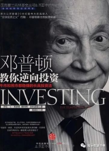 基金投资基础知识的书（基金投资入门的书）