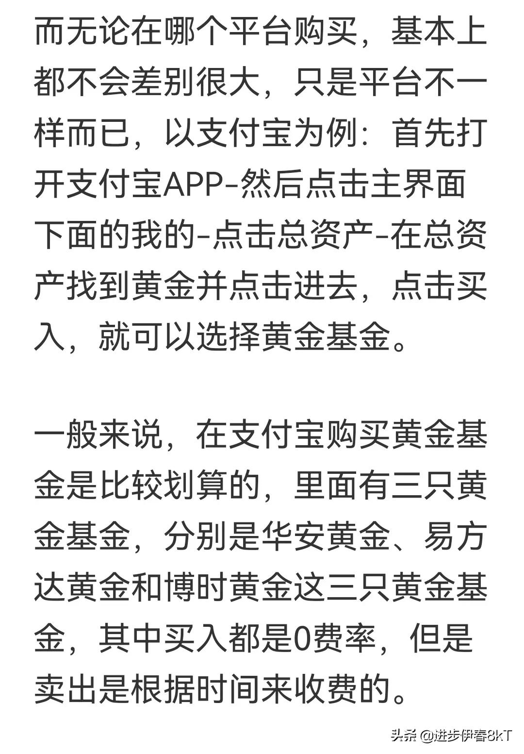 黄金基金买哪家的比较好（黄金基金买哪个好）