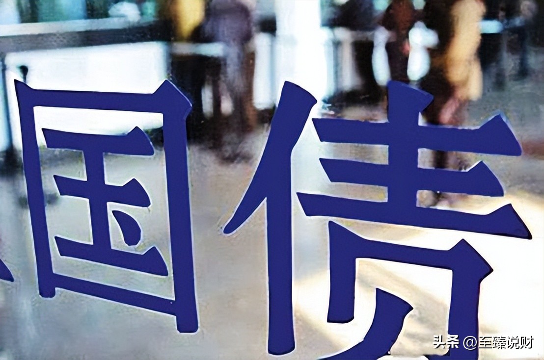 今年国债为什么不好卖了（今年国债为什么不好卖了呀）