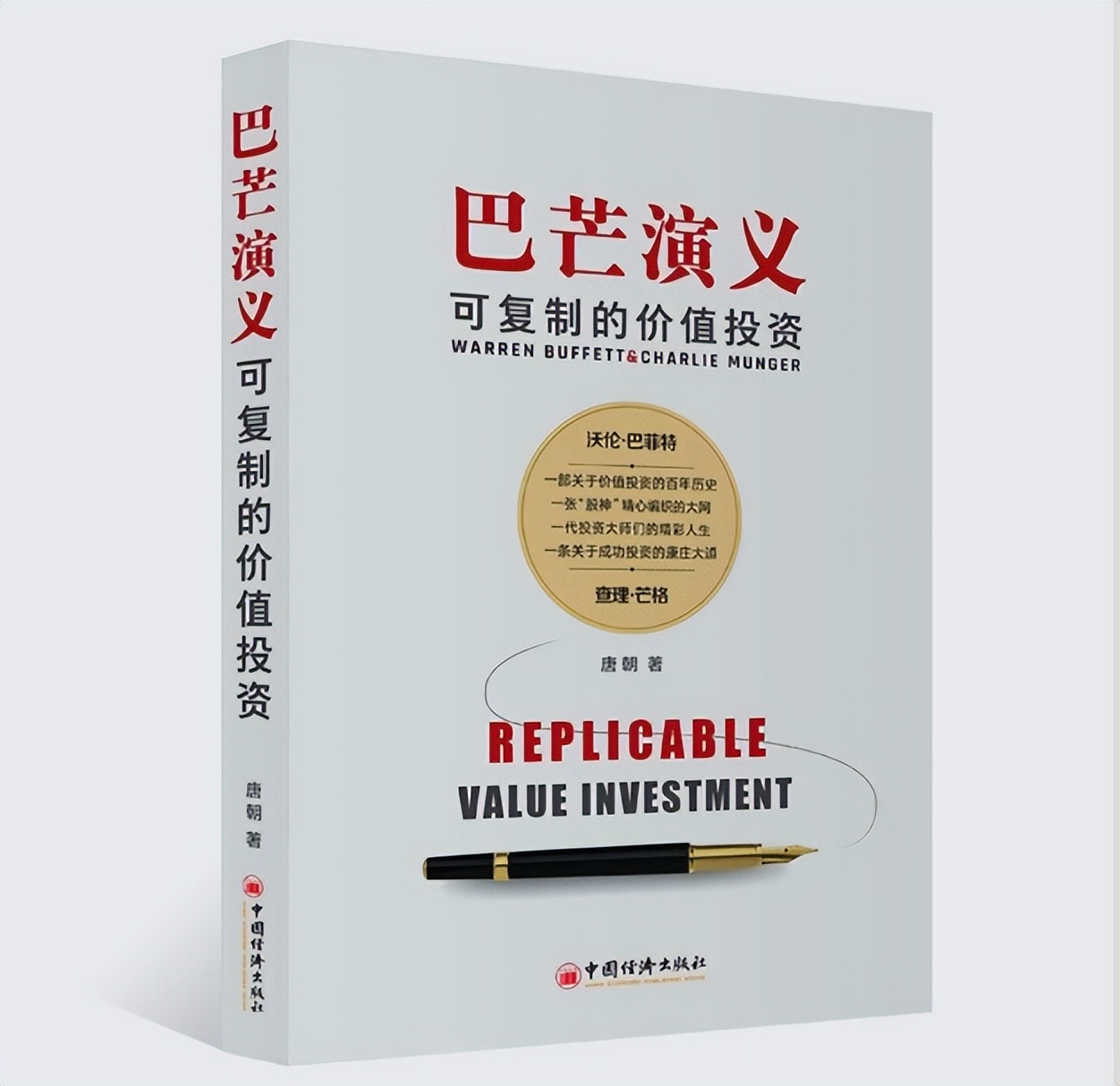 基金经典书籍（基金专业书籍）