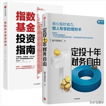 基金入门知识必读书籍（基金入门读什么书）