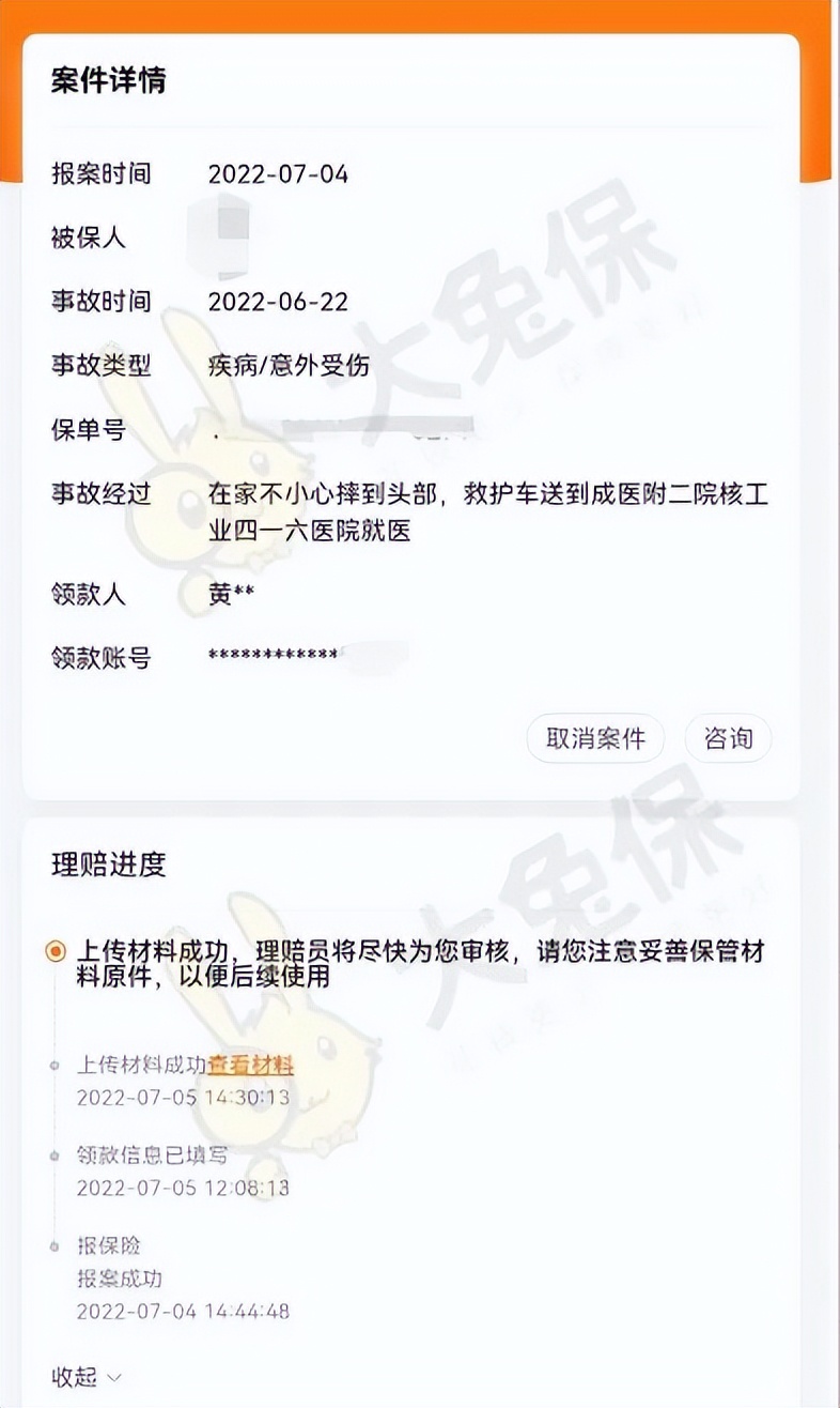 一天意外险（一天意外险在线购买）