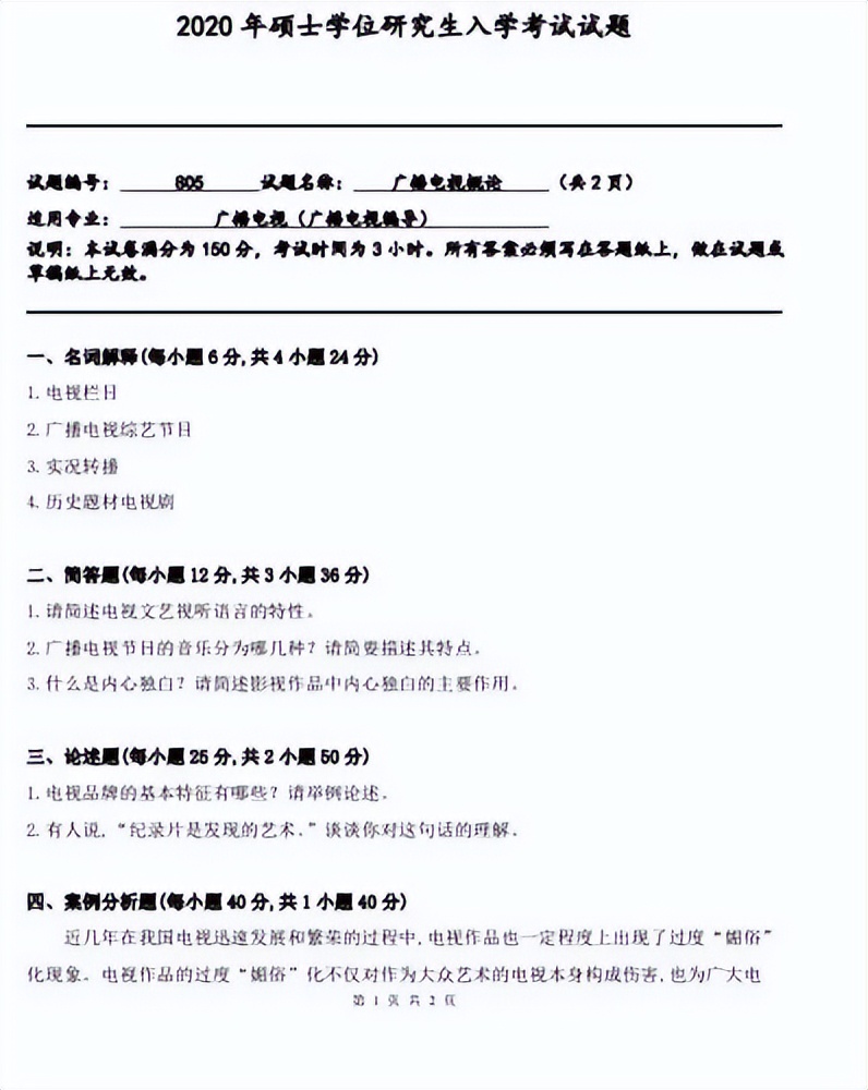 2021基金从业北京考试地点（2021基金从业考试时间和地点）