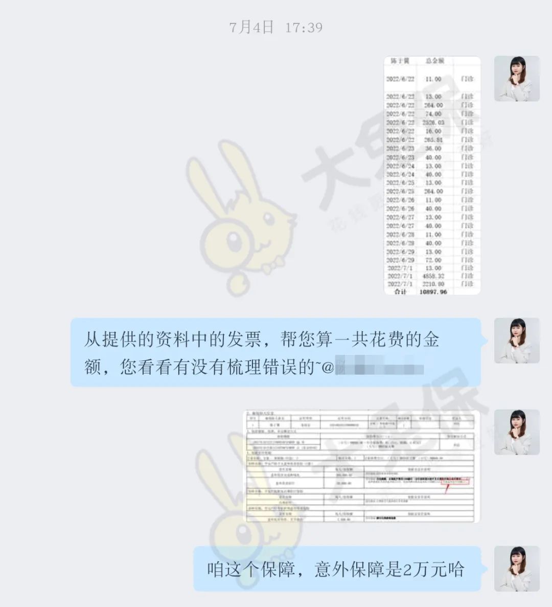 一天意外险（一天意外险在线购买）