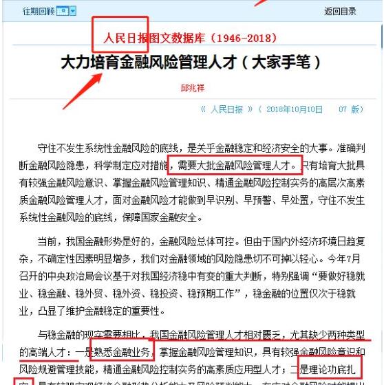 中国cfa真实年薪是多少（中国cfa真实年薪是多少万）