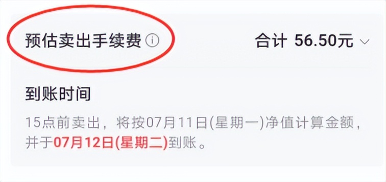 基金卖出立即到账吗（基金卖出立即到账吗怎么操作）