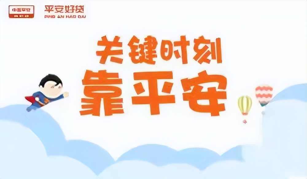 平安正规贷款（平安财富是正规贷款公司）