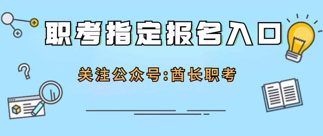 健康管理师报名入口官网（中医健康管理师报名入口官网）