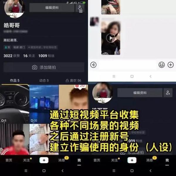 杀猪盘是什么插图 杀猪盘是什么