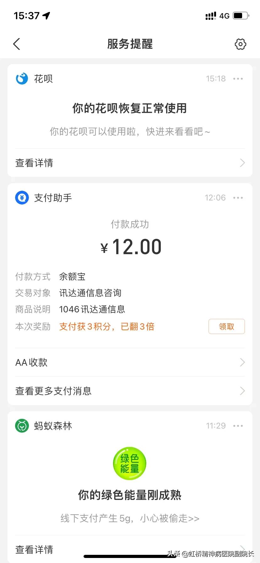 花呗帐号被冻结怎么解除（花呗账号被冻结是怎么解决）