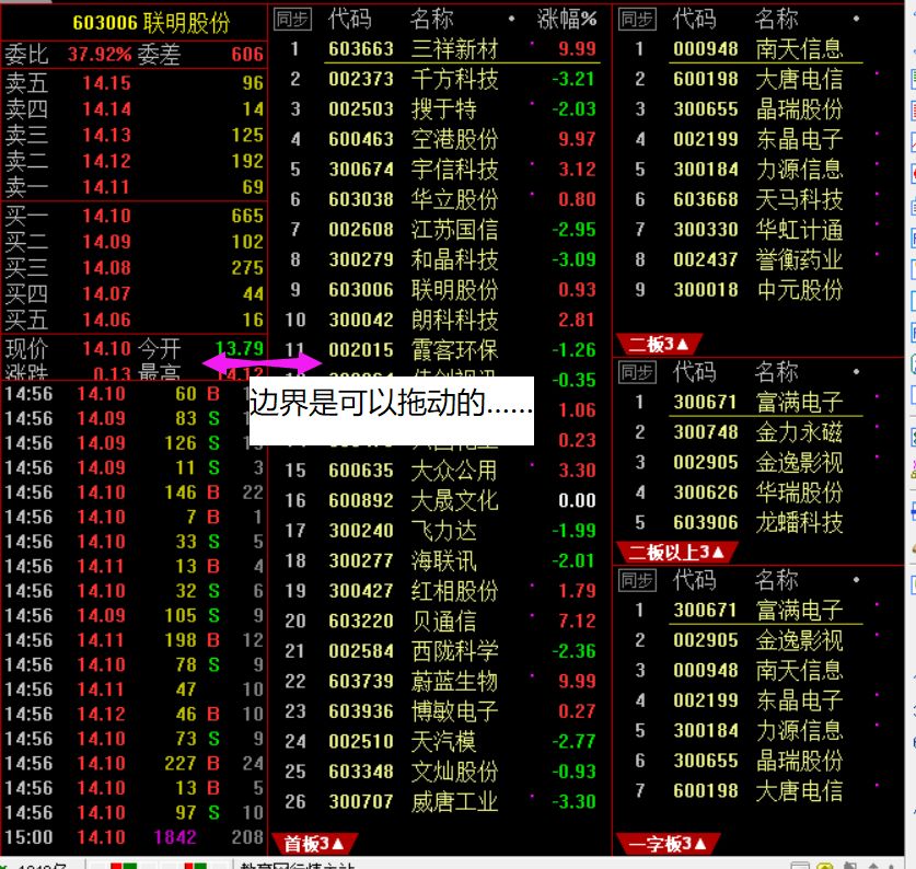 通达信软件下载免费版（通达信最新免费手机版下载）