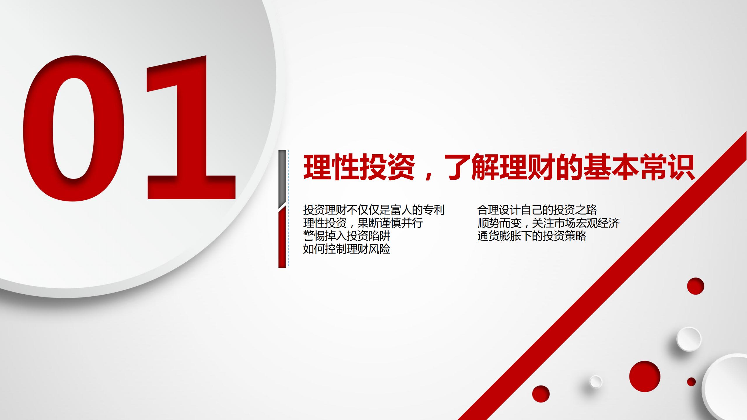 投资理财如何入门（投资理财入门基础知识）